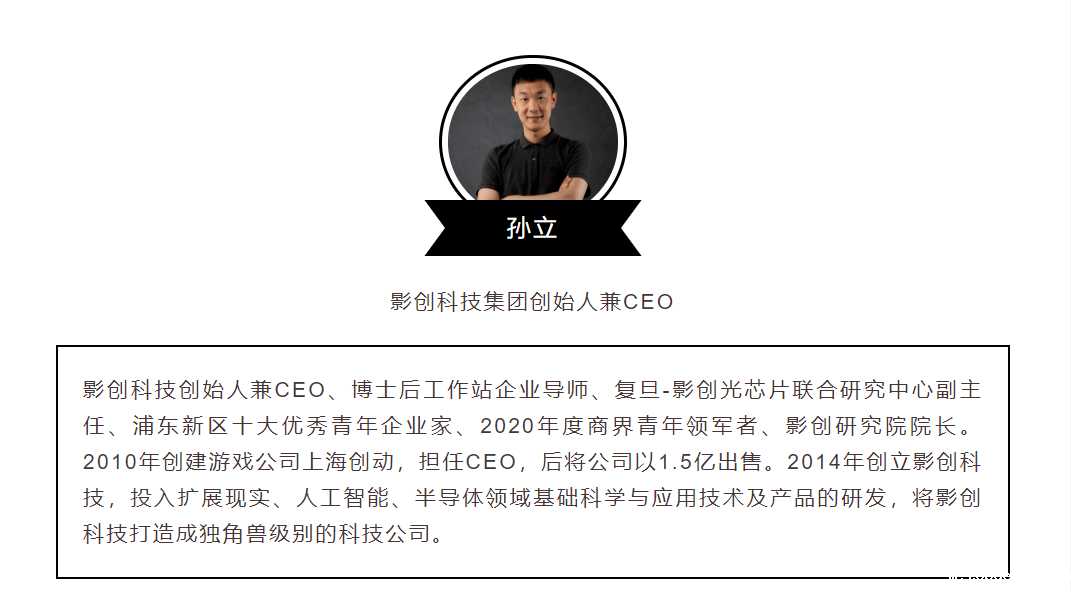 AWE Asia 2022首批确认出席演讲嘉宾正式公布,以及AWE Asia 2021部分嘉宾节选!