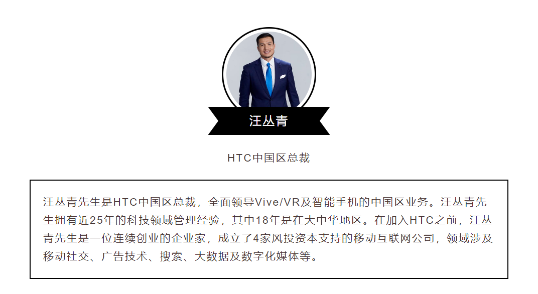 AWE Asia 2022首批确认出席演讲嘉宾正式公布,以及AWE Asia 2021部分嘉宾节选!