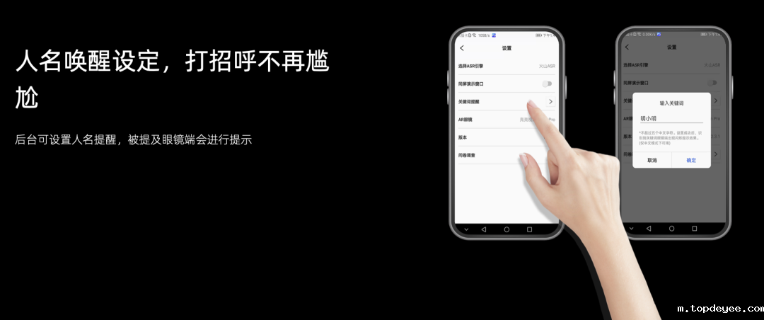 让听障人士“看到”声音,亮亮视野正式发售消费级AR助听眼镜