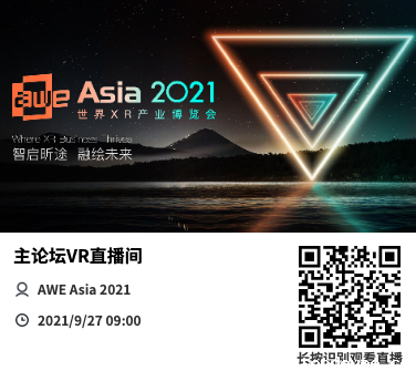 行前须知|关于AWE Asia 2021还有这些信息你必须要知道!