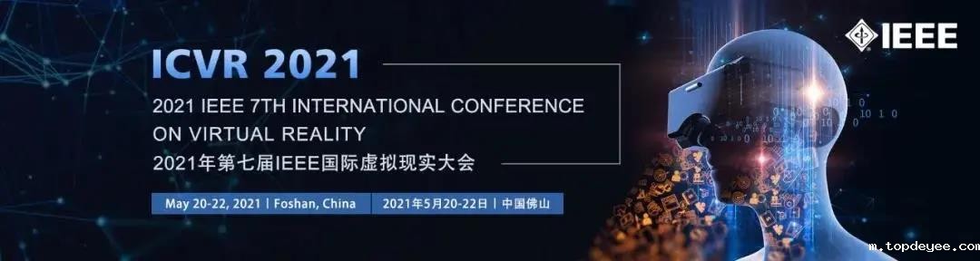 第七届IEEE国际虚拟现实大会 | ICVR 2021 主旨报告及中文论坛会议通知