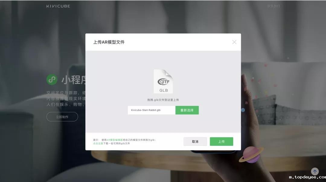 Kivicube空间定位与追踪(SLAM)重磅首发!