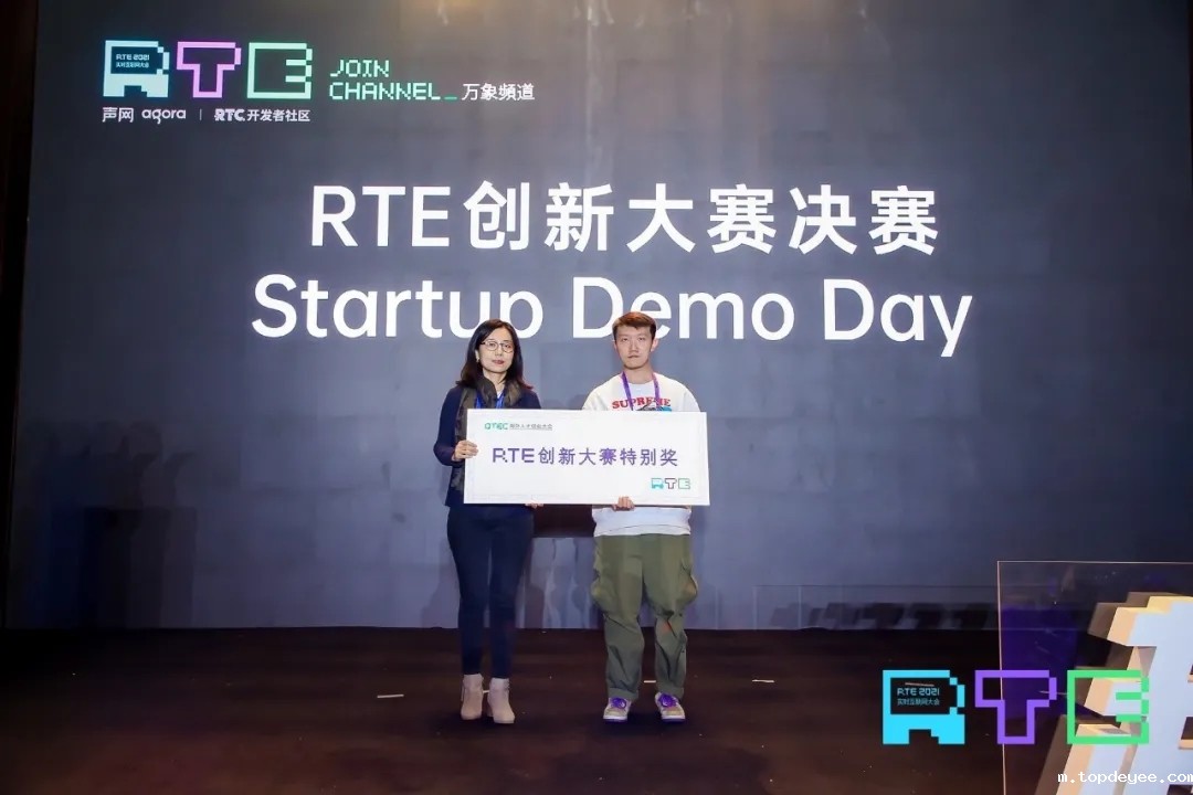 RTE 创新大赛三强揭晓 !《实时互动场景创新生态报告》重磅发布