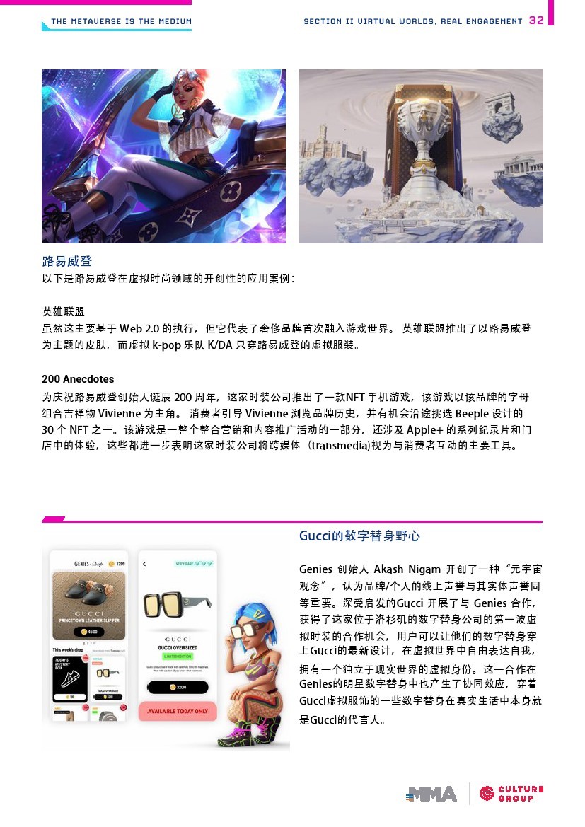 The metaverse is the medium