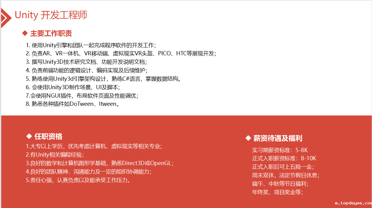 CVRVT 2021年主题活动 2022届VR/AR企业秋季校园招聘宣讲会成功举办