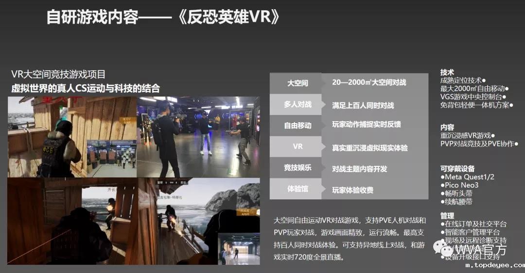 竞技时代VR电竞元宇宙加盟方案