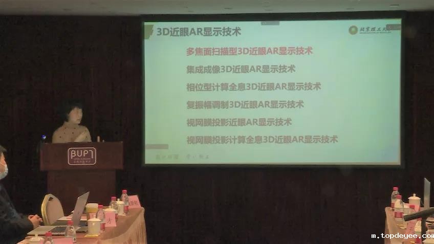 CVRVT2021主题论坛一:近眼(VR、AR、MR)显示与裸眼3D论坛成功举办!