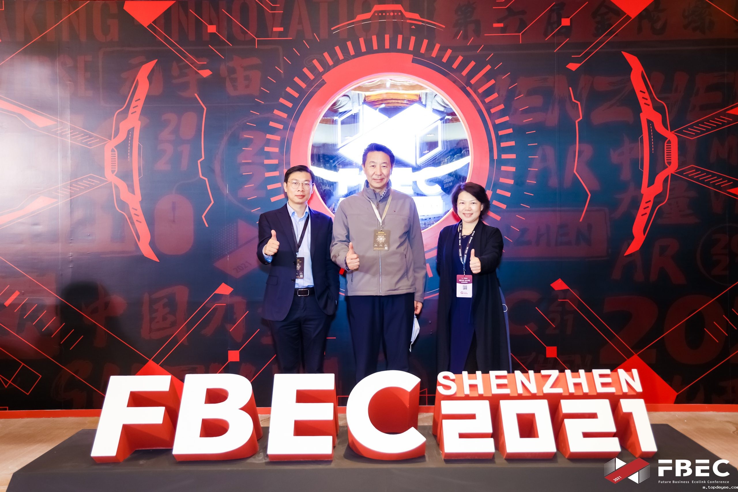 FBEC2021暨第六届金陀螺奖颁奖典礼盛大开幕!