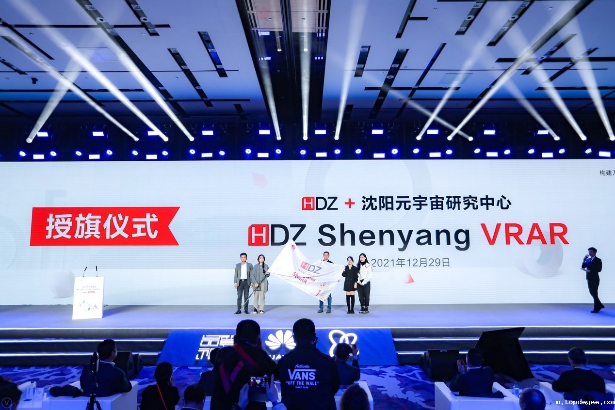 VRAR产业峰会暨第二届华为VR开发应用大赛颁奖典礼在和平区成功举办!