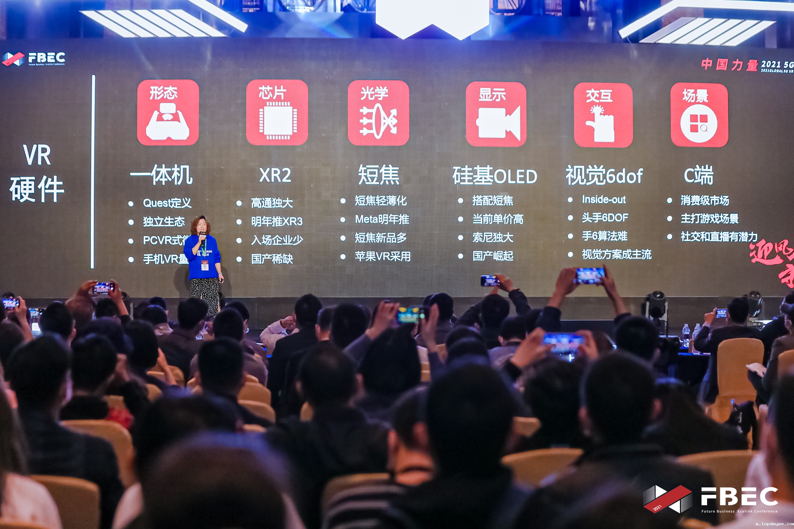 迎风破局·守正创新,2021未来商业生态链接大会暨第六届金陀螺奖颁奖典礼成功举办!