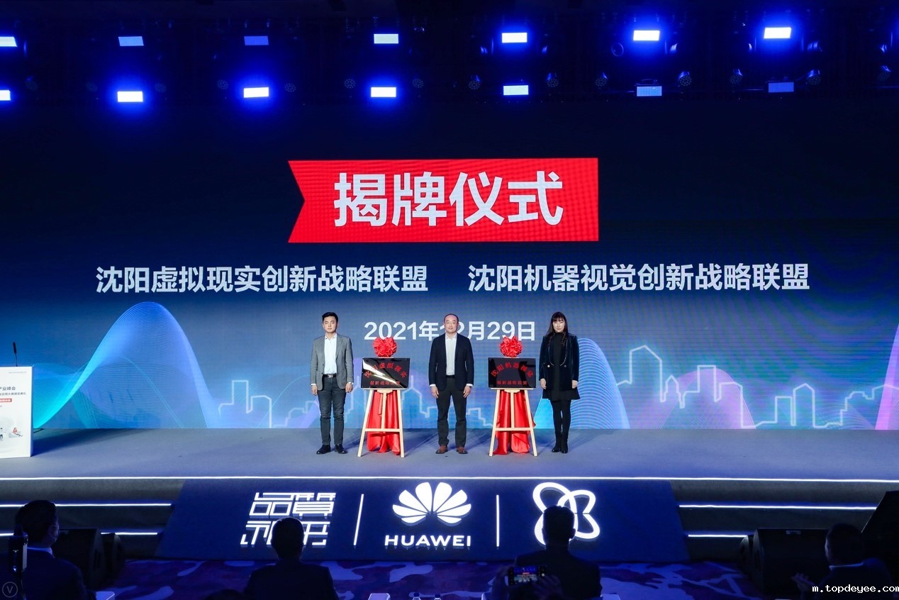VRAR产业峰会暨第二届华为VR开发应用大赛颁奖典礼在和平区成功举办!
