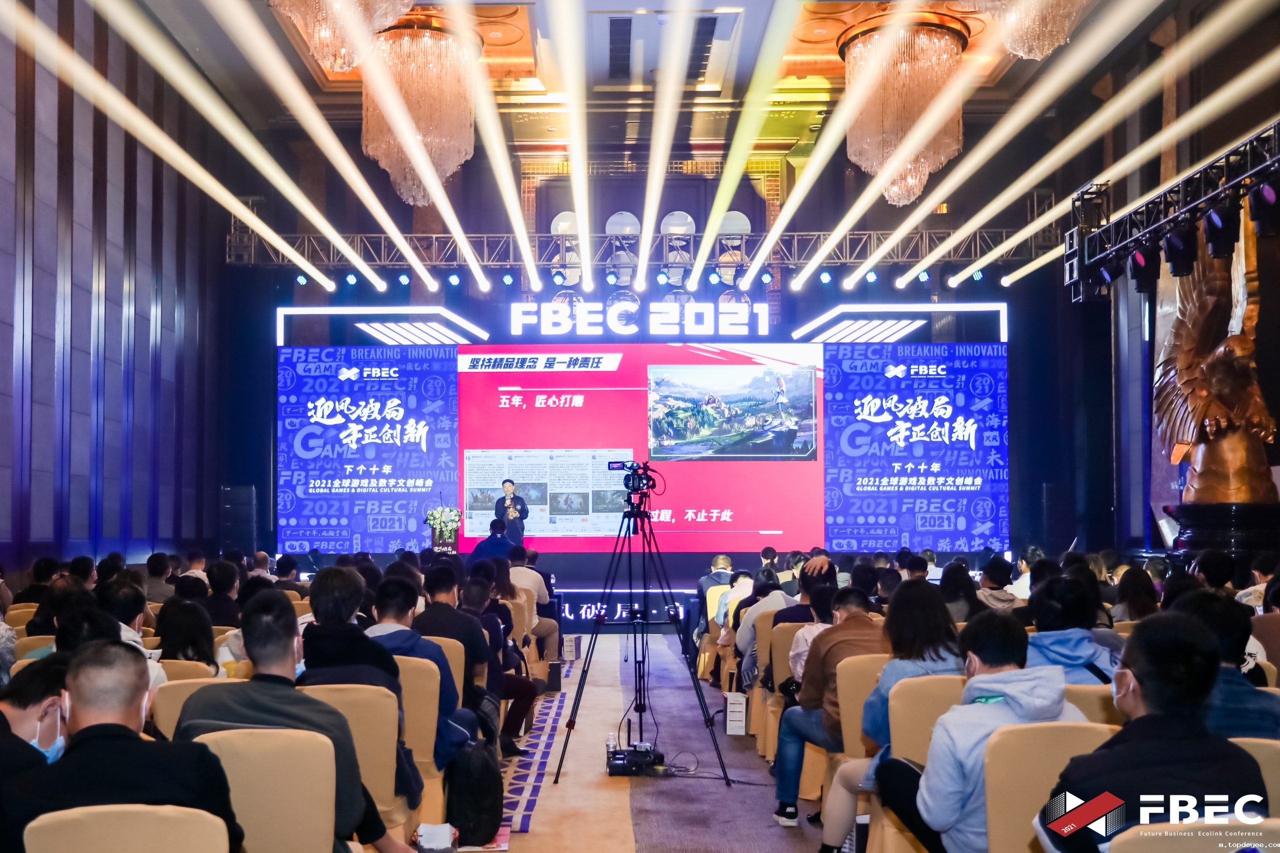 FBEC2021暨第六届金陀螺奖颁奖典礼盛大开幕!