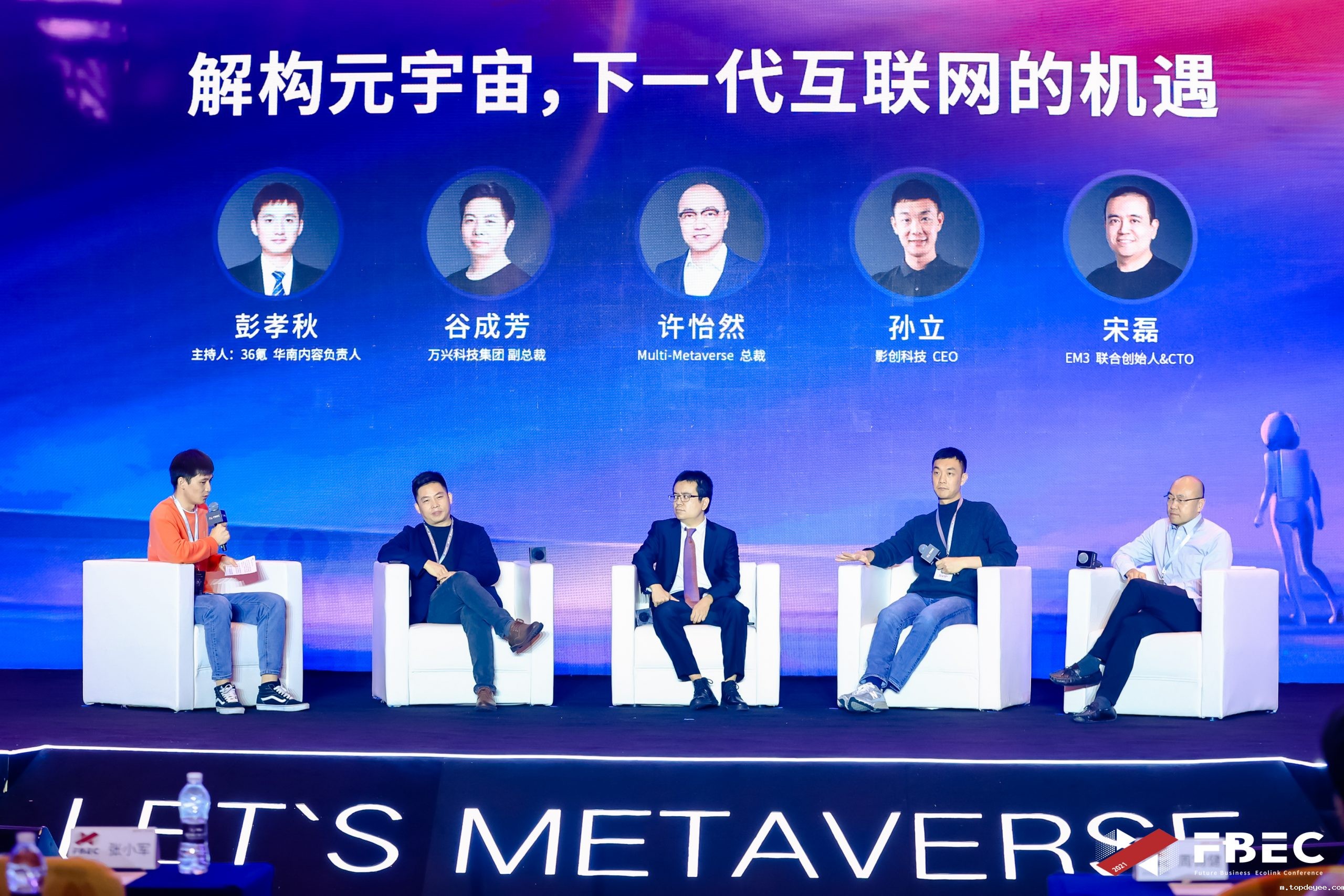 迎风破局·守正创新,2021未来商业生态链接大会暨第六届金陀螺奖颁奖典礼成功举办!