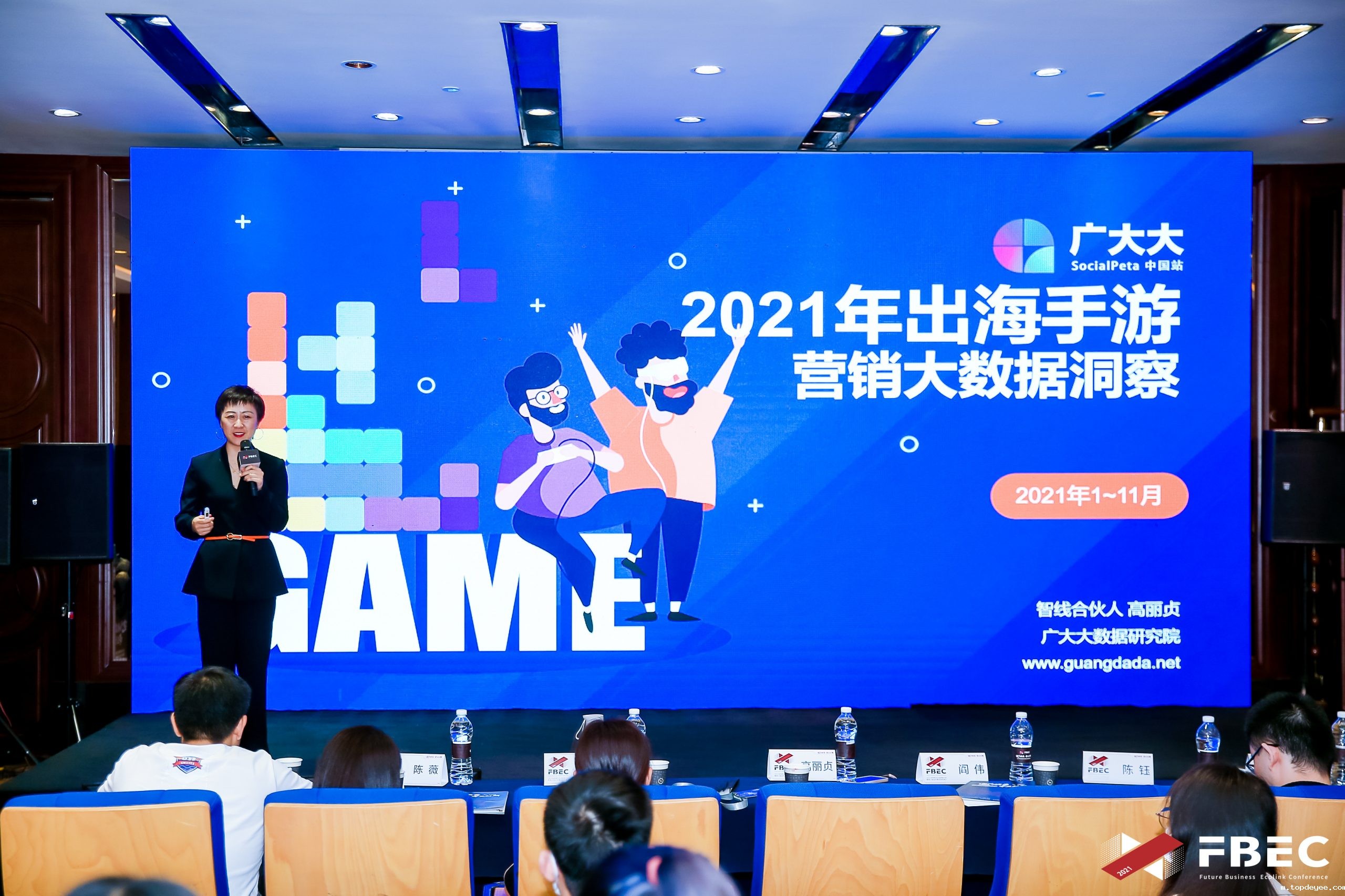 FBEC2021 | 广大大合伙人高丽贞:2021出海手游爆款营销洞察