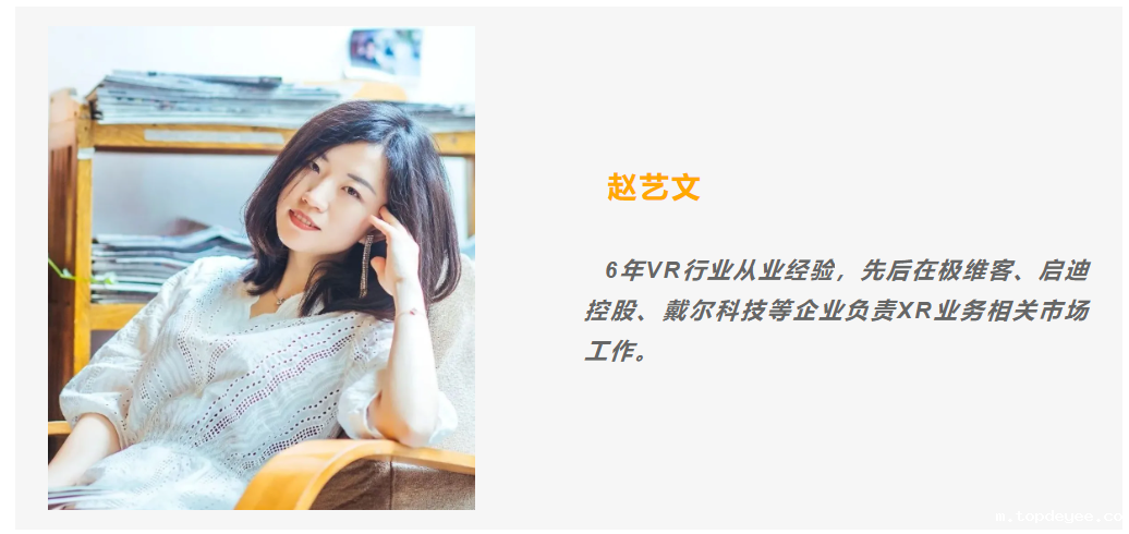专访 | 在创业公司干,核心是替公司多操心!VR资深从业者采访实录
