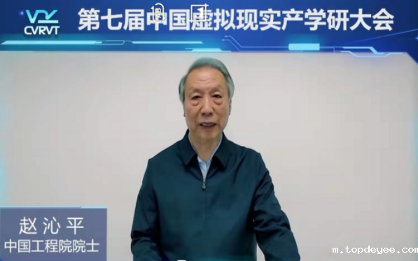 赵沁平院士:大型投资并购频现,虚拟现实产业迎来爆发期