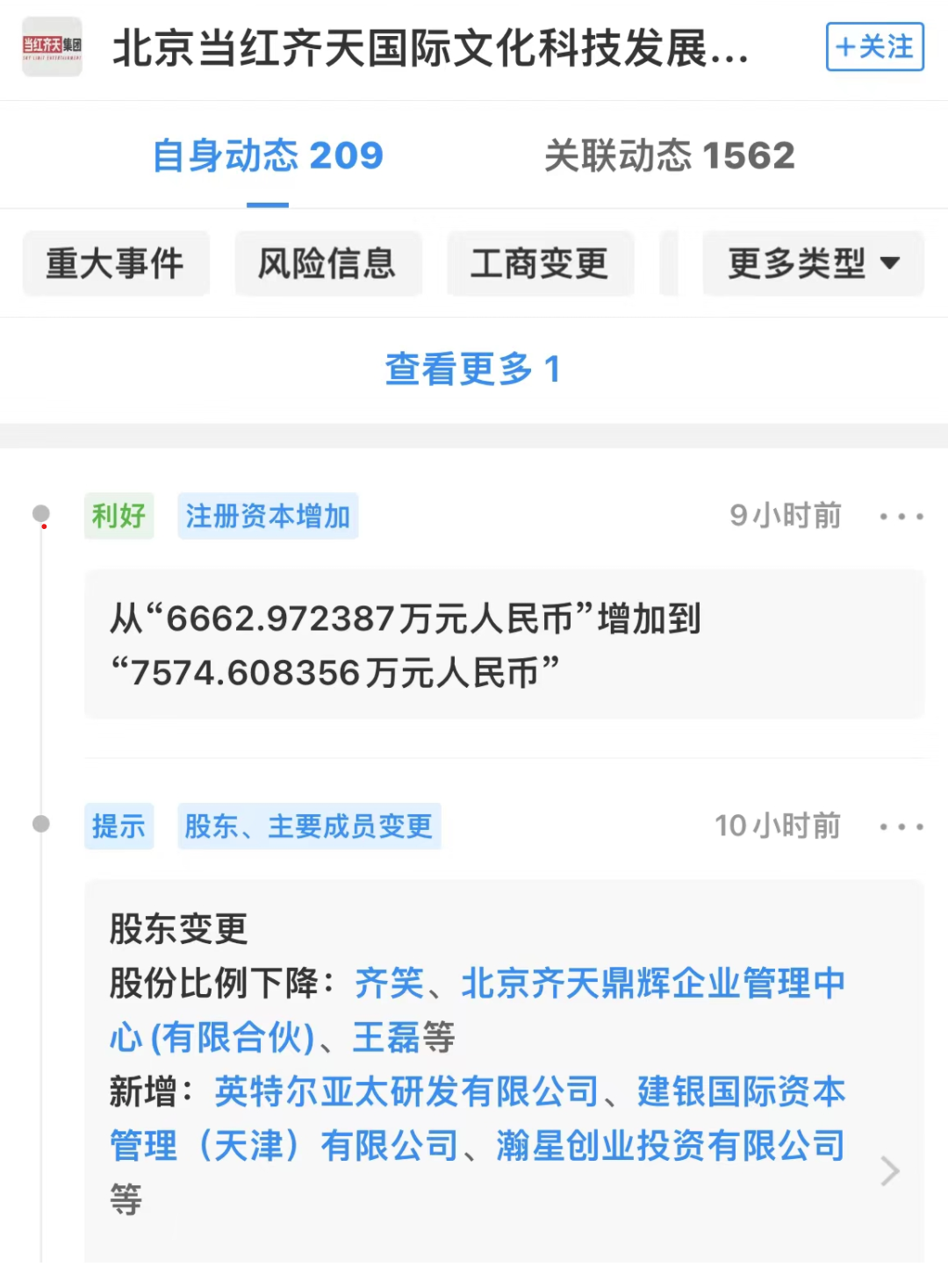 向数字时代迈进—爱普生携众多AR行业应用登陆世界互联网大会