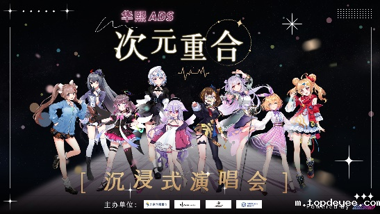 500台头显,切音符、刷连击,首场最大VR线下演唱会来了