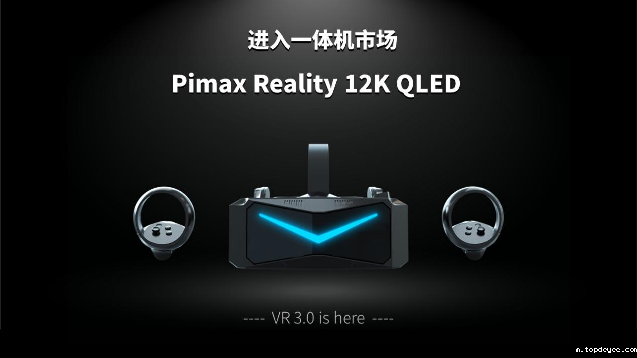 小派科技CEO任攀谈高性能VR是进入元宇宙的必经之路 | 2022媒体分享会实录