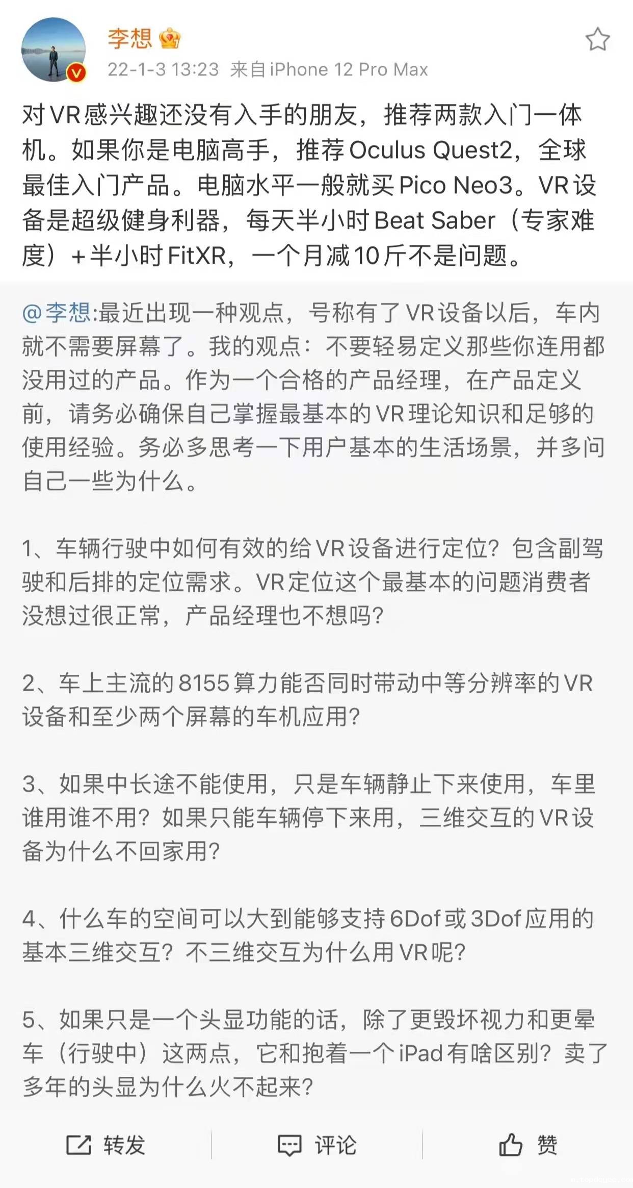 热点评论|顾伟评“李想怒批车内VR:产品经理请多些敬畏心 跪谢”