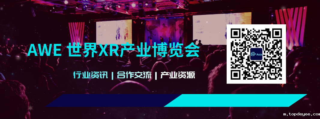 AWE Asia 2022世界XR 产业博览会邀你做主讲人!福利多多!