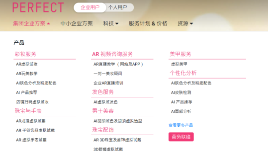 热点 | 女性AR创业者7年坚持一个方向,近期启动纳斯达克上市!