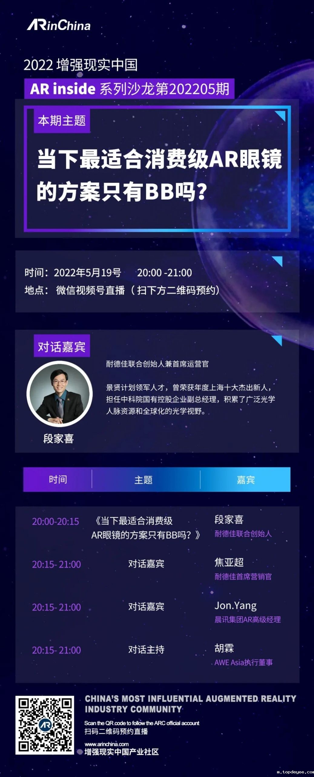 《当下最适合消费级AR眼镜的方案只有BB吗?》