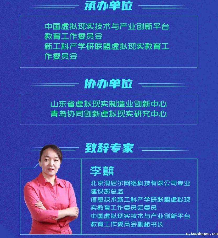 CVRVT2022年“虚拟现实领域专家进校”系列活动线上第二期讲座