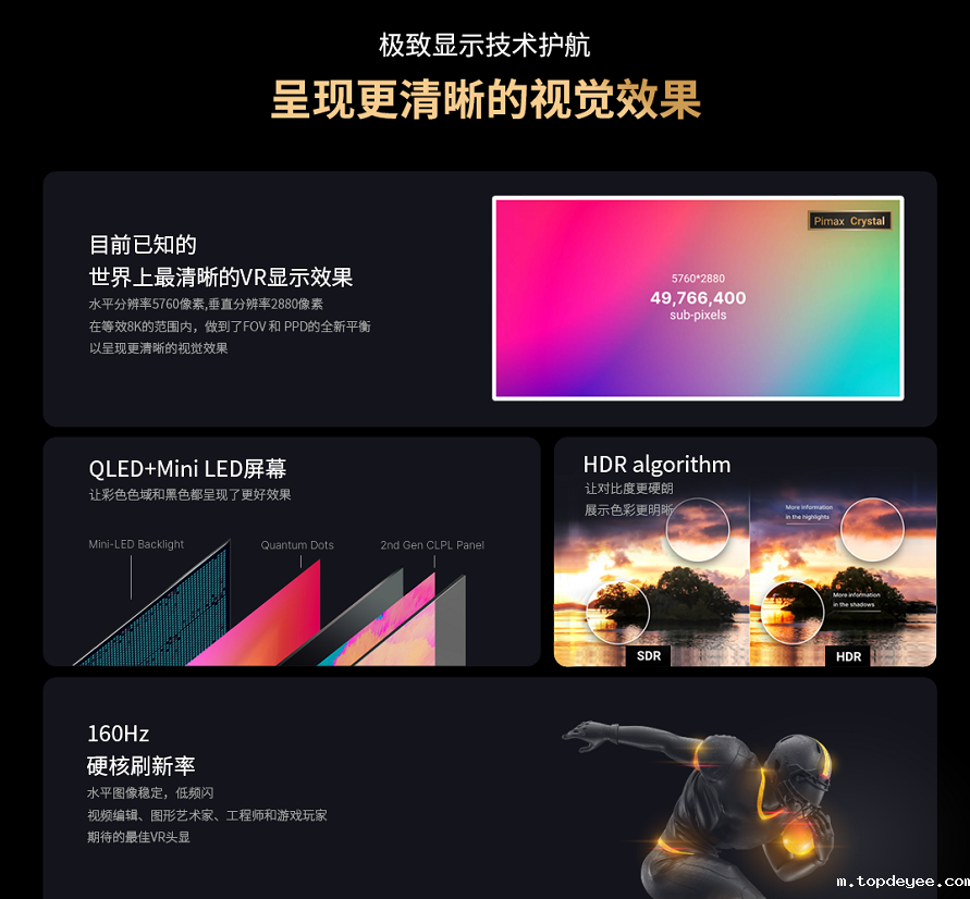 小派发布行业首款8K双模一体机Pimax Crystal,让VR清晰度达到全新高度
