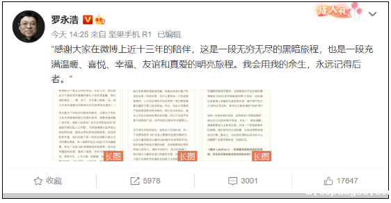 罗永浩宣布退网,准备全力搞AR!