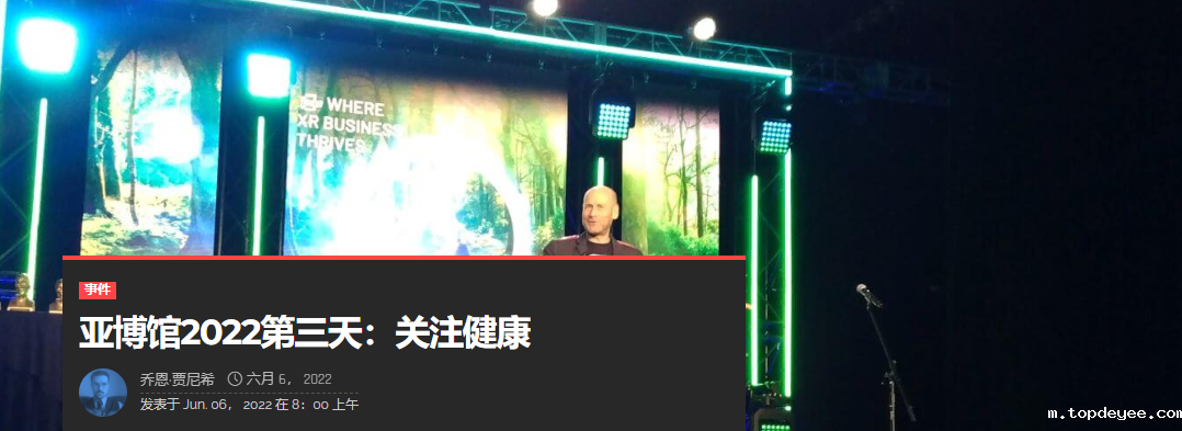 AWE 2022第三天纪要:关注健康