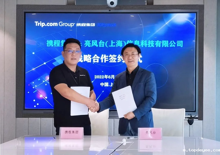 布局元宇宙探索旅游新模式,携程与亮风台达成战略合作