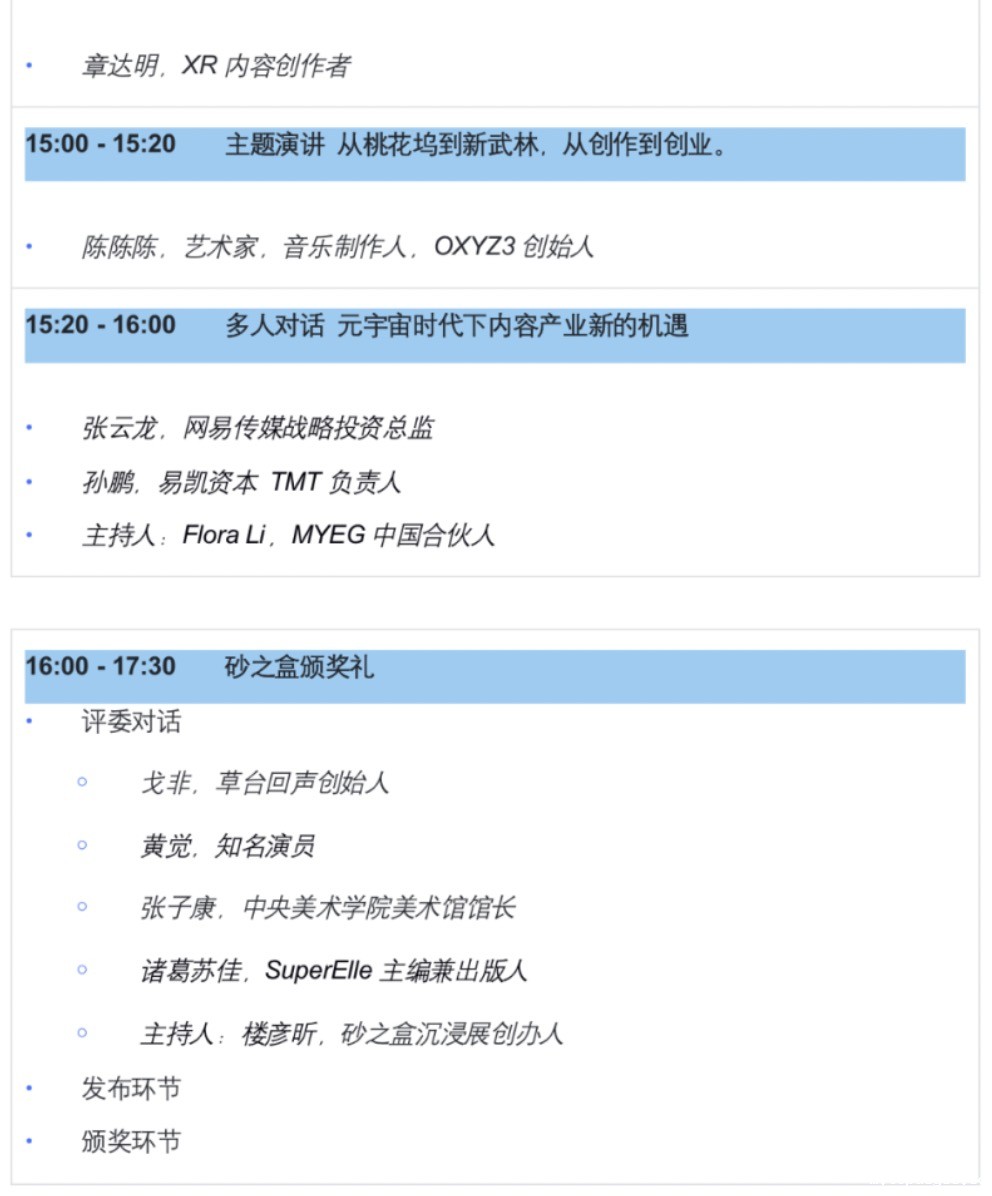 SIF 2022 “就地离线” 峰会日程正式公布