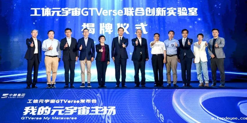 中赫集团打造工体足球元宇宙