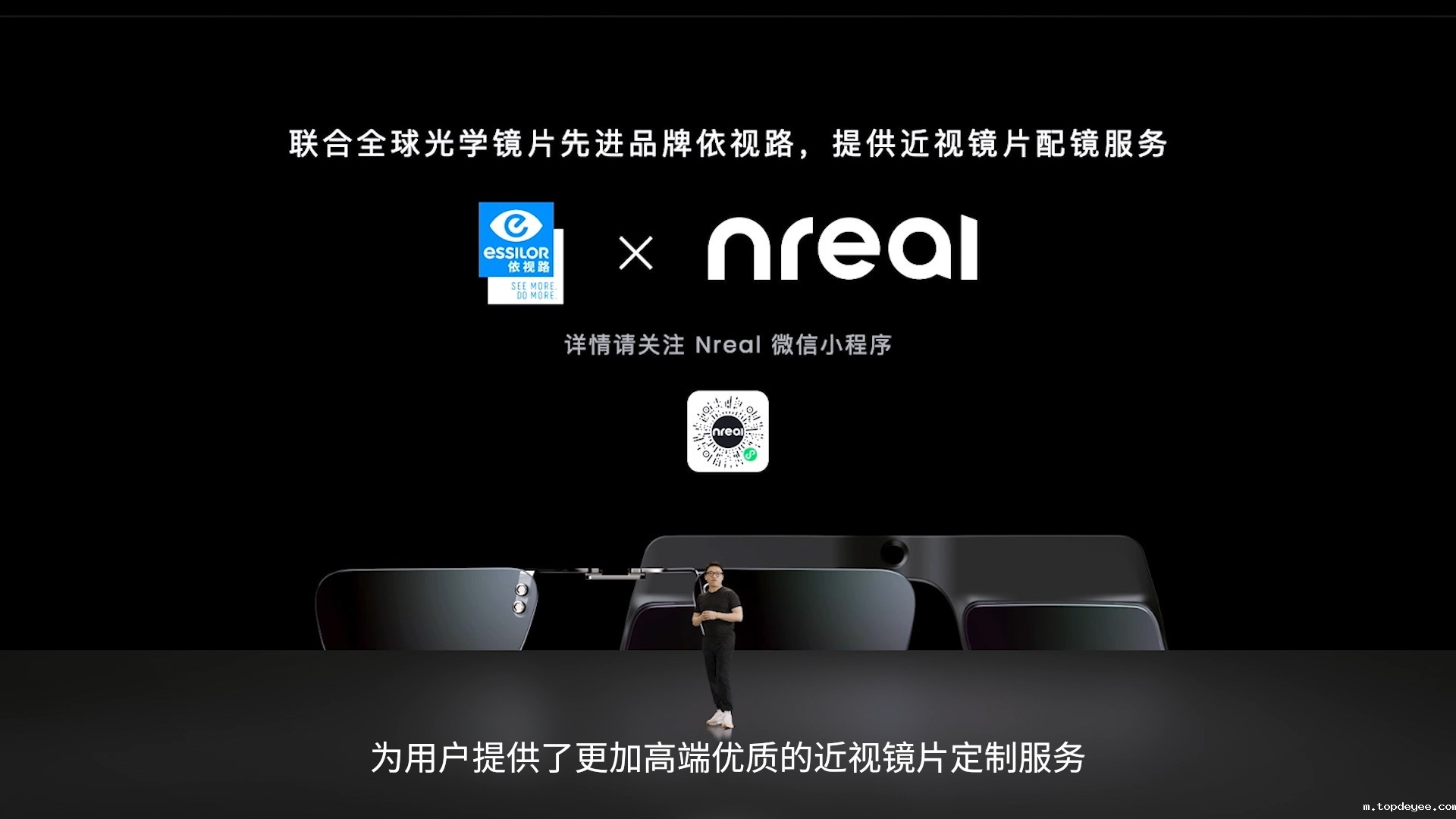 Nreal中国AR眼镜发布会:正式推出Nreal X和Nreal Air 售价2299元起