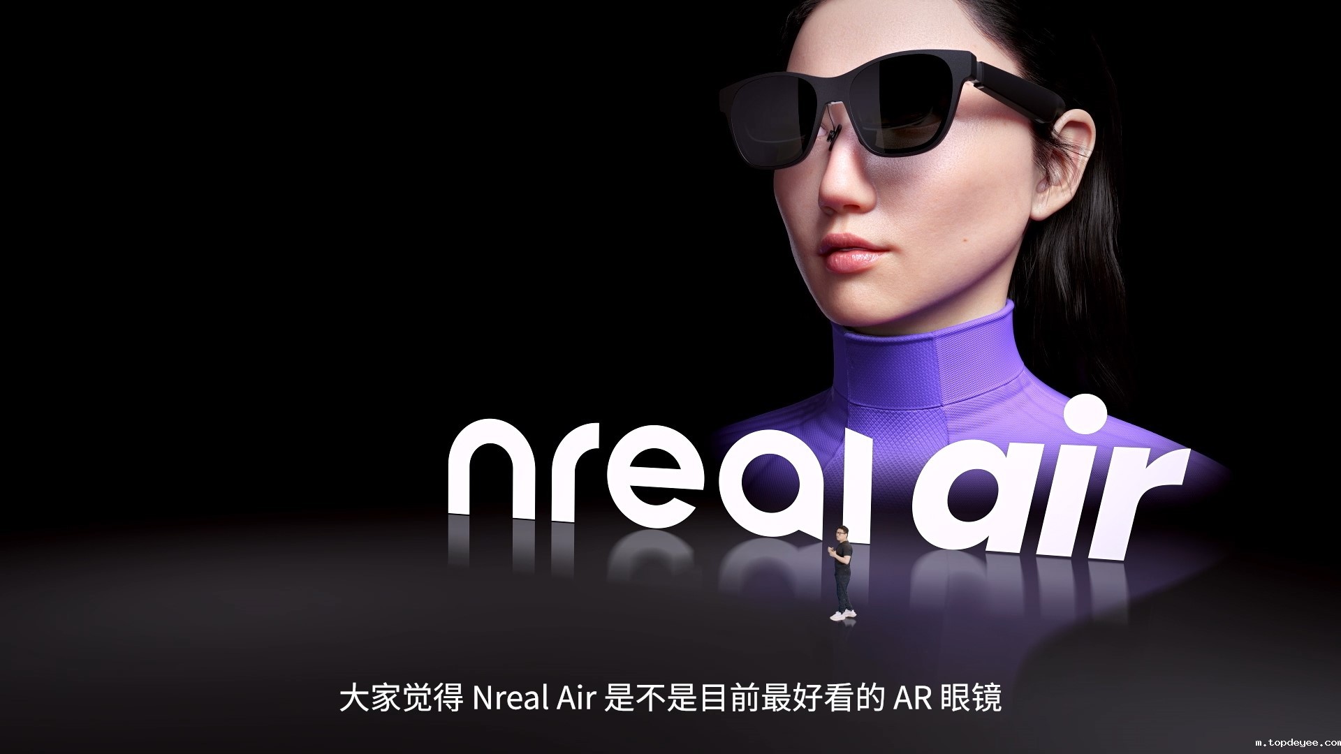 Nreal中国AR眼镜发布会:正式推出Nreal X和Nreal Air 售价2299元起