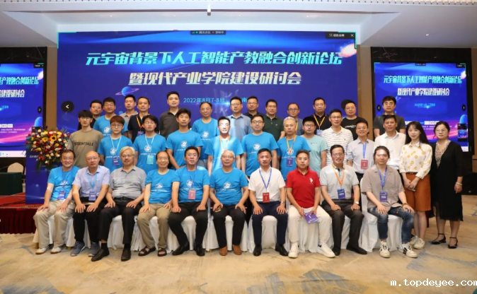 国内元宇宙组织政策及成立状况汇总