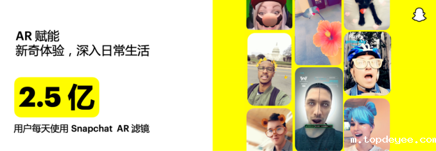 Snapchat 吴熙远:AR 是营销的新趋势