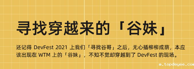 【DevFest 2022】不仅仅是技术盛宴,也是游乐场!参会互动指南出炉