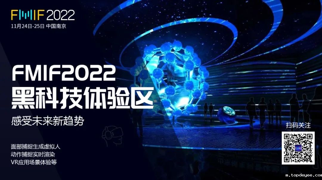 FMIF2022丨未来元宇宙创新论坛邀您共聚南京–探索新未来!