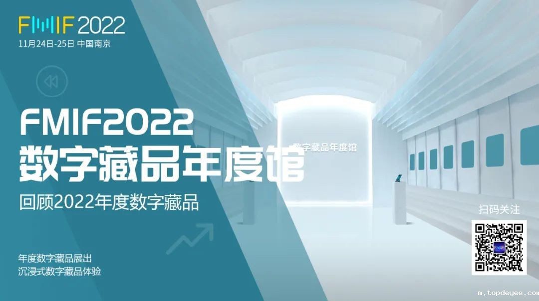FMIF2022丨未来元宇宙创新论坛邀您共聚南京–探索新未来!