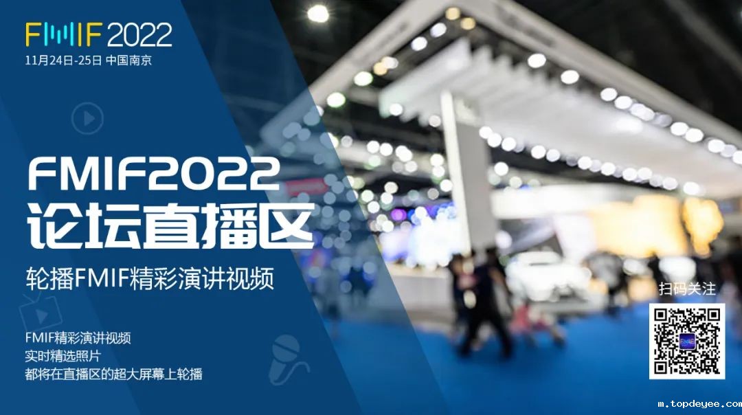 FMIF2022丨未来元宇宙创新论坛邀您共聚南京–探索新未来!