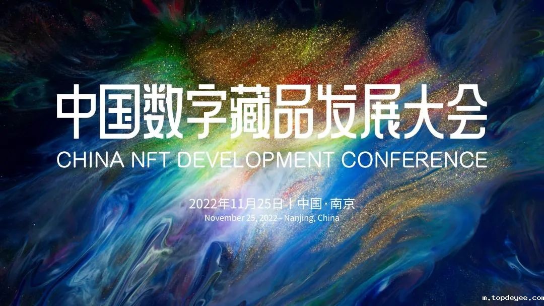 FMIF2022丨未来元宇宙创新论坛邀您共聚南京–探索新未来!