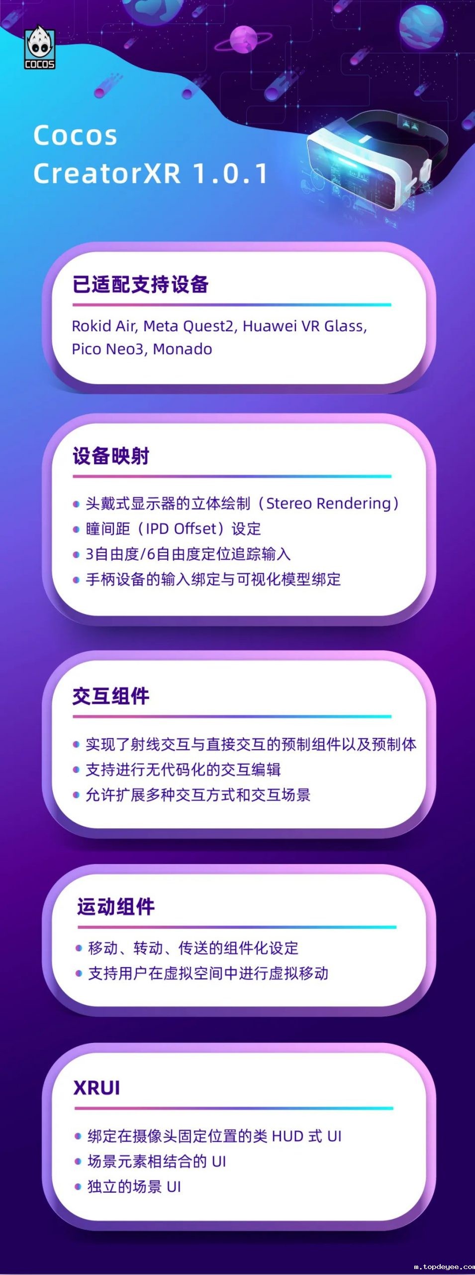 XR,这次我们真的来了!Cocos CreatorXR 正式发布