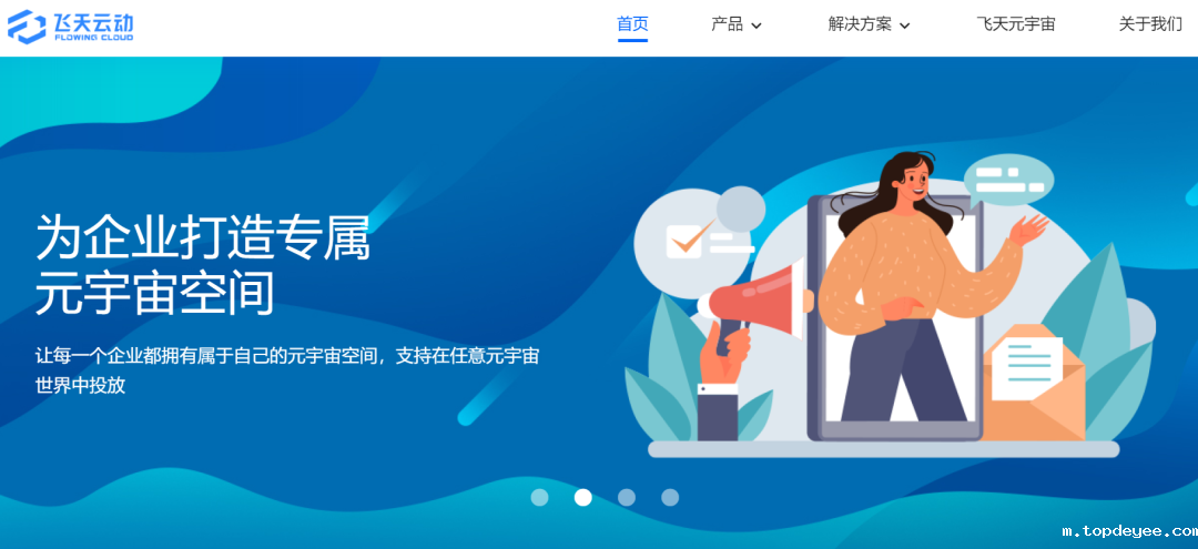 仅有5项发明专利的飞天云动,如何成为“元宇宙第一股”