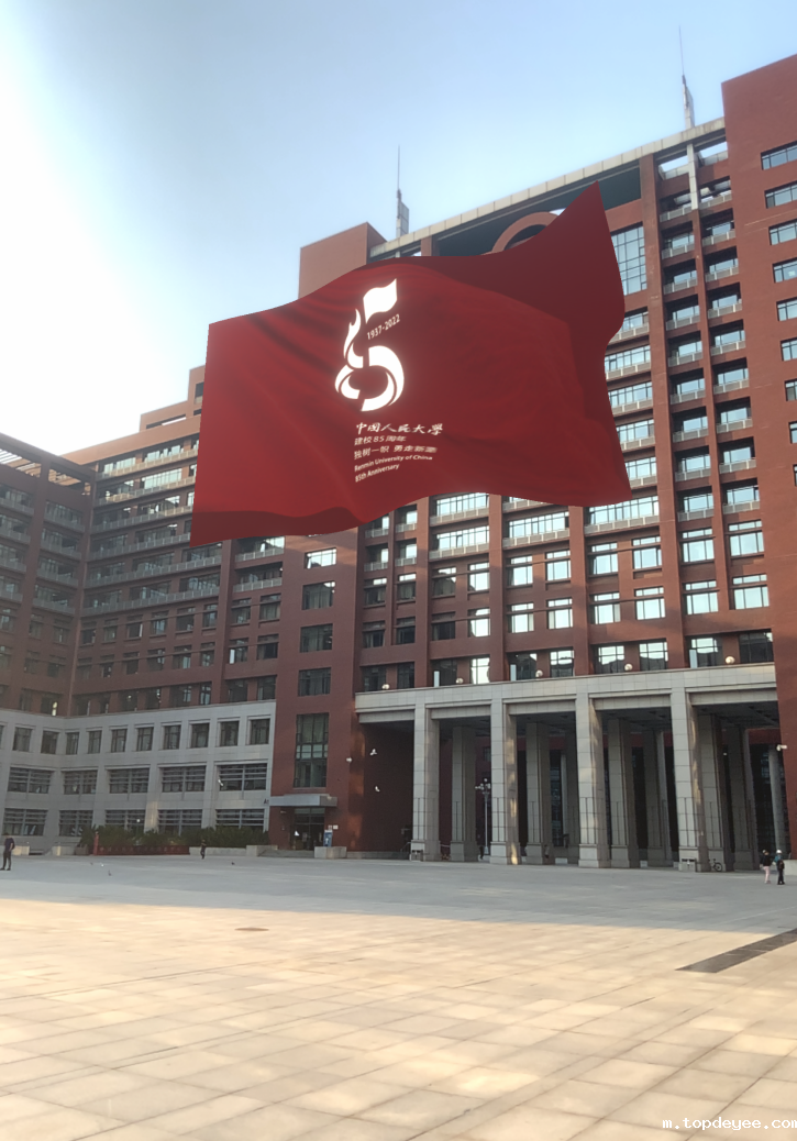 AR技术加持数字庆典广场亮相中国人民大学八十五周年校庆!