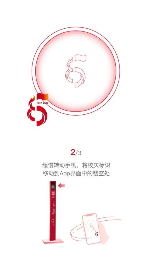 AR技术加持数字庆典广场亮相中国人民大学八十五周年校庆!