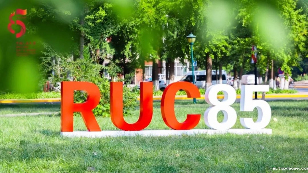 AR技术加持数字庆典广场亮相中国人民大学八十五周年校庆!