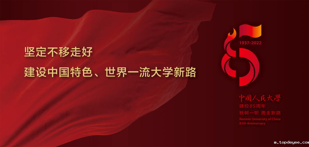 AR技术加持数字庆典广场亮相中国人民大学八十五周年校庆!