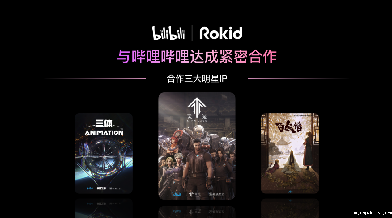 Rokid Station发布:一款人人都能用的元宇宙入口级产品